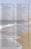 Омытые черноморской волной Подробный путеводитель по побережью Севастополя (Усольцев) - 2