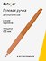 Гелевая ручка синяя автоматическая 0,5 мм, Morandi, Schiller, в ассортименте - 0