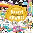Вааау! Я раскрашиваю KAWAii - 0