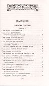 Записки сиротки - 1