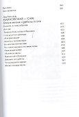 "Пришедший сам" : [Воспоминания о Владимире Маяковском] - 2