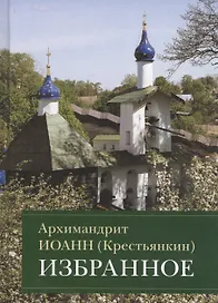 Избранное