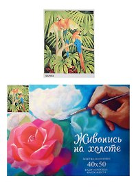 Картина-раскраска по номерам «Попугай», 40 х 50 см, 24 цвета
