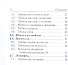 Математика. 7-11 классы. Карманный справочник - 2