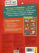 Умные игры. Развиваем логику и мышление. От 5 лет - 1