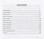Одинокие в раю - 1