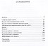 Научно-популярная книга о русском языке и культуре речи - 1