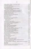 Мои воспоминания. Рассказы выдающегося ученого - 2