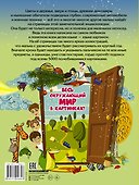 5000 картинок, которые можно рассматривать целый год - 1