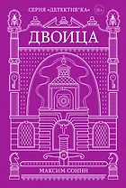 Двоица