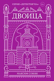 Двоица