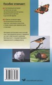 Биология для абитуриентов - 1
