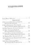Мой путь - 1