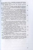 Об уравнениях Монжа Ампера эллиптического типа. Многомерное уравнение Монжа Ампера - 2