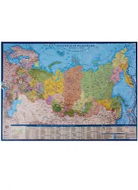 Двухсторонняя карта. Российская Федерация (политико-административная) + Российская Федерация (спутниковая карта)