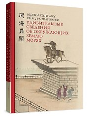 Удивительные сведения об окружающих Землю морях