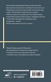 Наполеон. Жизнь и смерть - 1