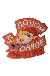 Магниты ПВХ в ассортименте (Презент)