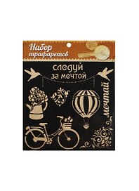 Трафарет для творчества Следуй за мечтой (1026270) (15х15см) (упаковка)