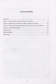 Договор. Очерки современной теории - 1