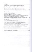 Жизель. Учебное пособие - 2