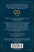 Колесо Времени. Книга 2. Великая охота - 1