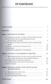 Устойчивое развитие: человек и биосфера - 1