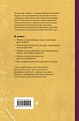 Загадки электричества. Лучшие советские учебники - 1