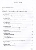 Петербургский сборник русской философии - 2