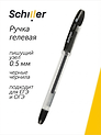 Ручка гелевая черная "Сlear" 0,5 мм, Schiller