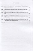 Стратегическое управление школой: вопросы и ответы. Монографическое практико-ориентированное научно-методическое пособие для руководителей образовательных организаций. В двух томах. Том 2 - 1