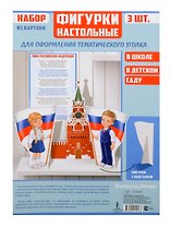 Набор для оформления тематического уголка