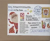 Посылка От Деда Мороза. Для детей от 2 до 3 лет. Мини-комплект IQ-игр для волшебного праздника