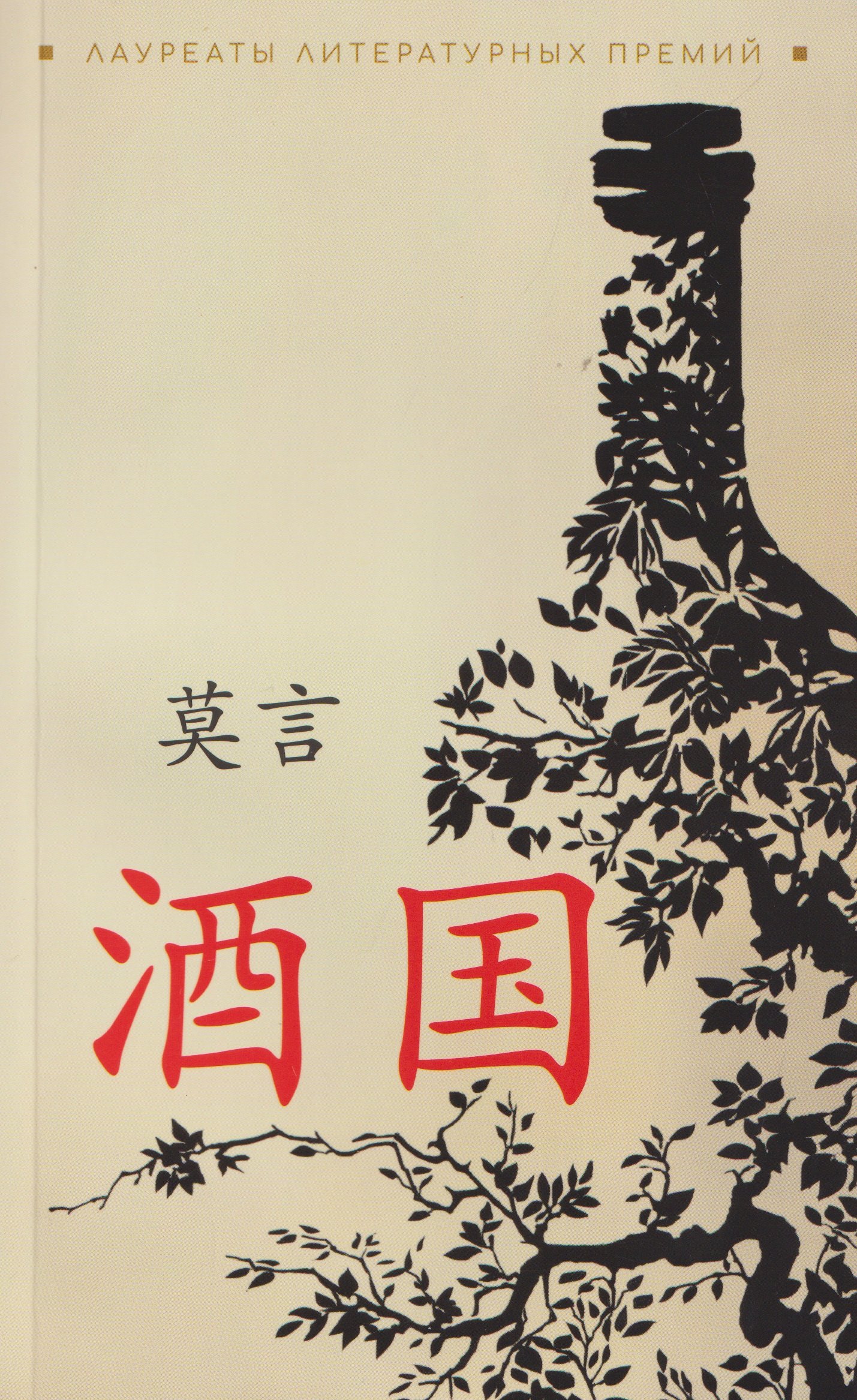 

Страна вина