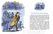 Дмитрий Менделеев - 1