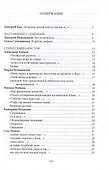 Школа поэтов: Сборник стихов мастеров и слушателей Зимней школы поэтов в Сочи – 2023 - 2