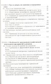 Начала фундаментальной экономики - 2