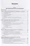 Экспериментальная психология. Учебное пособие для бакалавриата, специалитета и магистратуры - 1