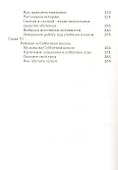 Как учить детей на субботней школе - 2