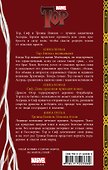 Истории Асгарда. Трилогия - 1