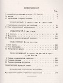Культура языка / Изд. 4-е - 1