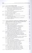 Основы теоретической электротехники. Учебное пособие - 2