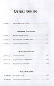 Переключайтесь. Как меняться, когда это непросто - 1