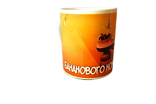 Кружка "Бананового нового года", керам., h=9,5, d=8см, 300мл