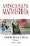 Обратная сила. Том 2. 1965 - 1982 - 0