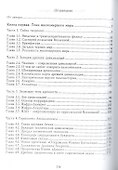 Тени многомерного мира - 1