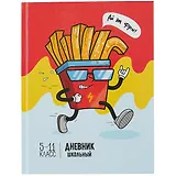 Дневник школьный Феникс+, "Картошка фри"