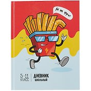 Дневник школьный «Картошка фри», Феникс+