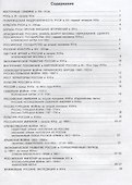 Атлас История России (м) (ФГОС) - 1