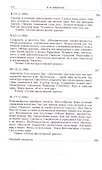 Витгенштейн. Лекции и семинары 1994-1996 годов - 2